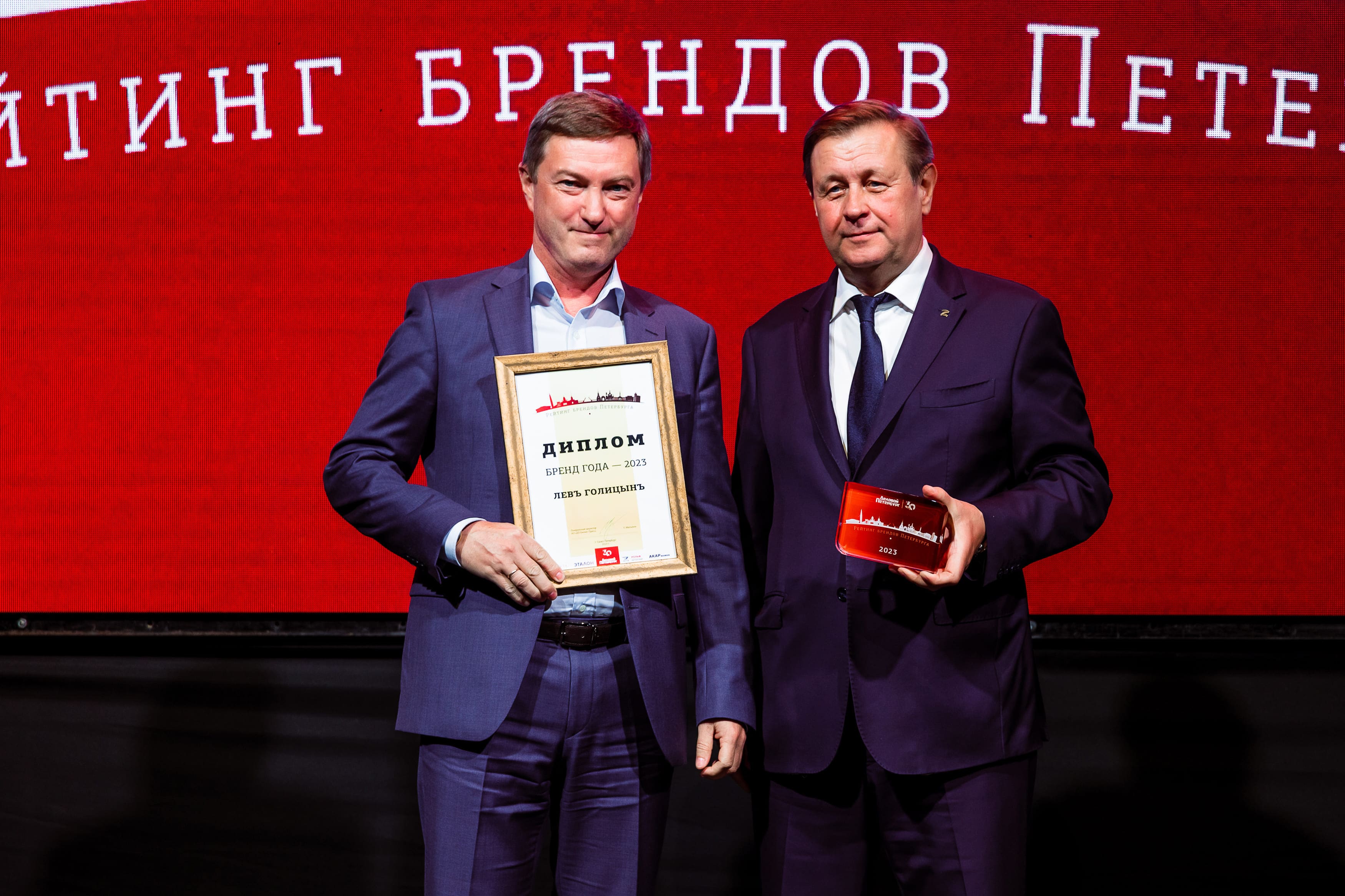 «Левъ Голицынъ» —  в рейтинге главных брендов 2023 года «Делового Петербурга»